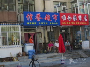 信誉超市 一站式购物新体验